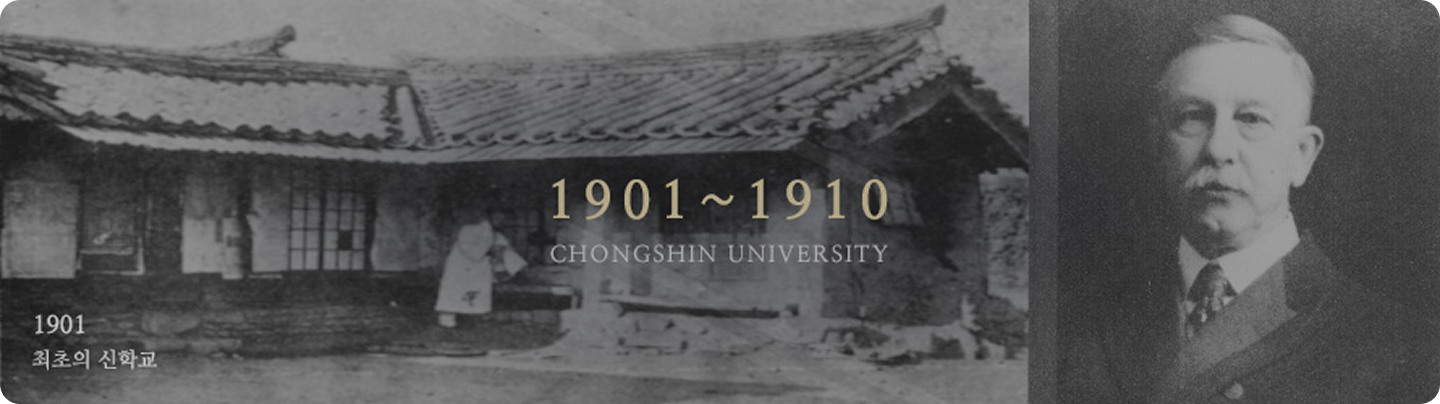 1901-1910