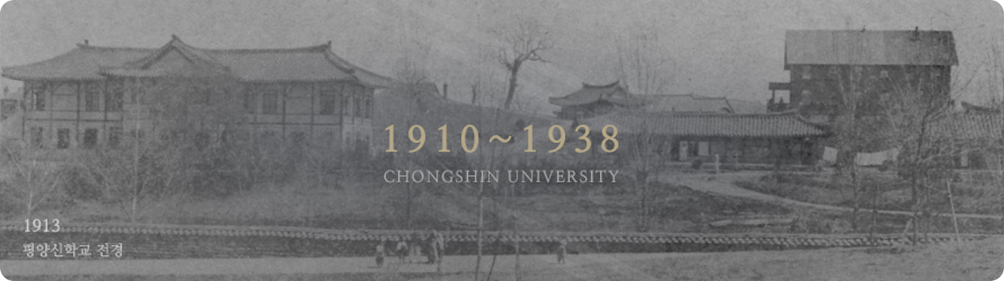 1910-1938