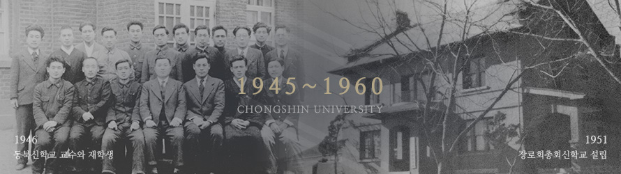 1945-1960
