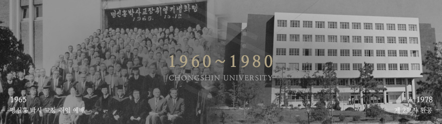 1960-1980