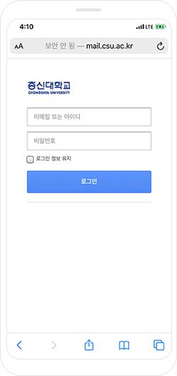 모바일 웹메일 이미지