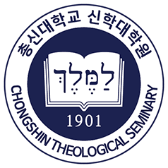 총신대학교 심볼마크