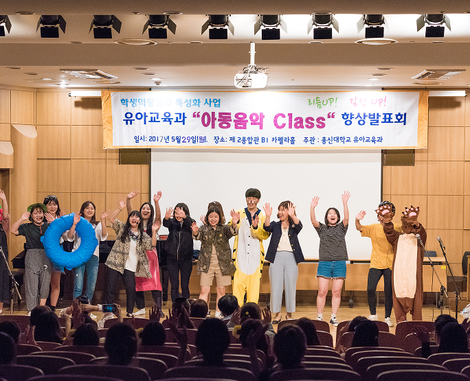 유아교육과 향상발표회
