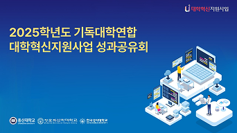 Discover Your Calling - 총신대학교 김성훈 교수(자율전공학부장 / 원격교육지원센터장)
