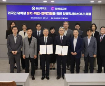[언론종합] 총신대-컴앤씨교회, 외국인 유학생 지원 및 섬김 사역을 위한 MOU 체결